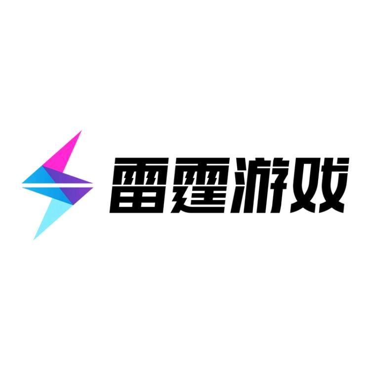 雷霆游戏官方旗舰店