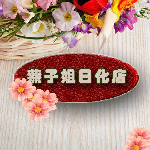 悦美护肤优品店