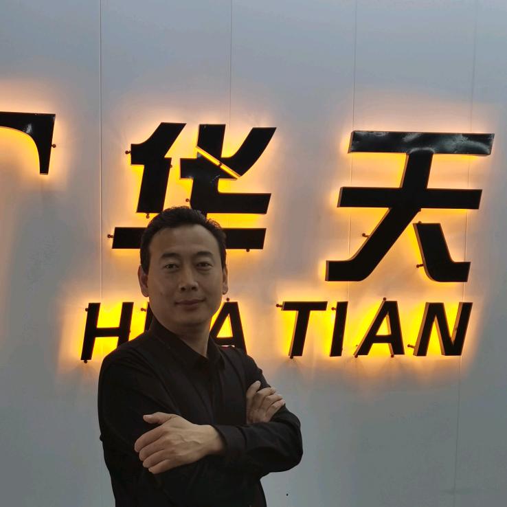 茌平县华天汽车专业贴膜
