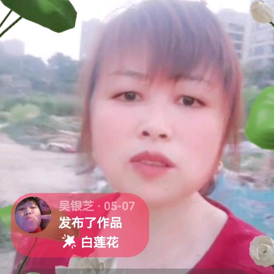 吴银芝