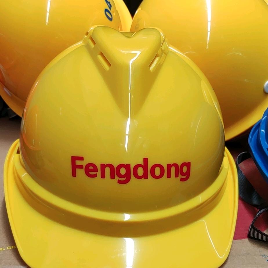 安力安全帽临沂办事处