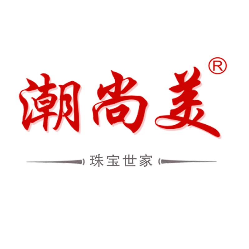 潮尚美饰品旗舰店