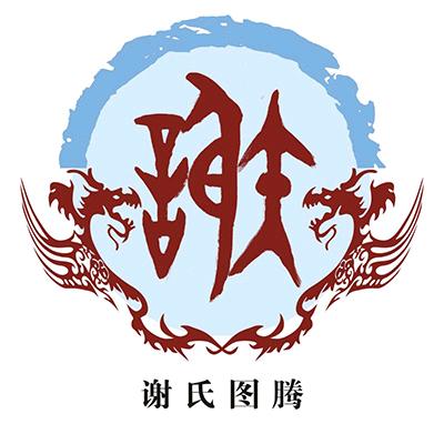 渝你湘遇