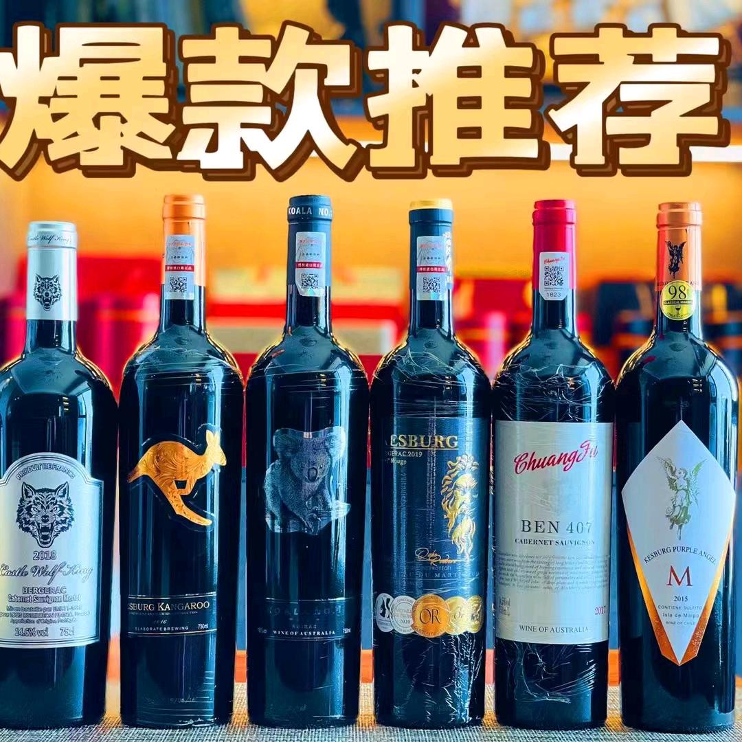 《生达酒业》