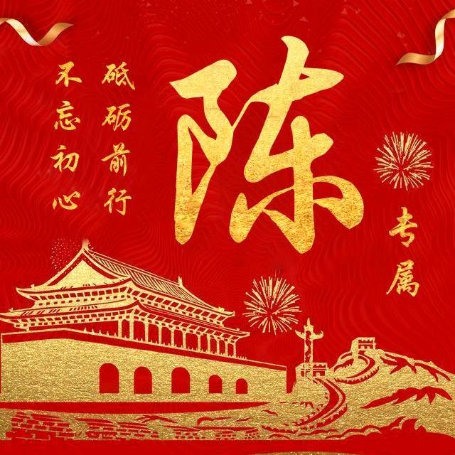 联通陈彩荣