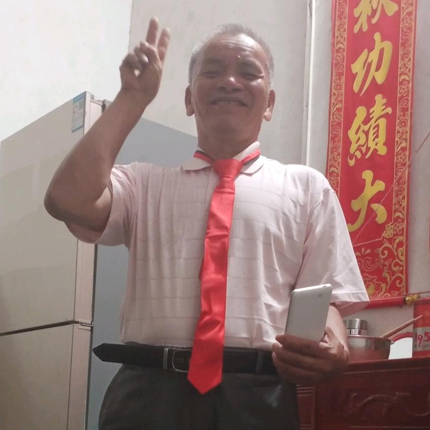 建华大哥