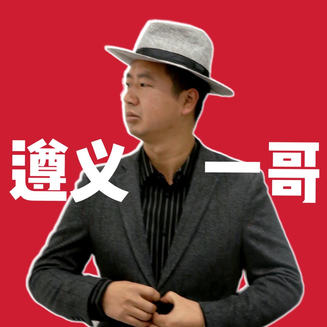 遵义居佳商业投资经纪人一哥