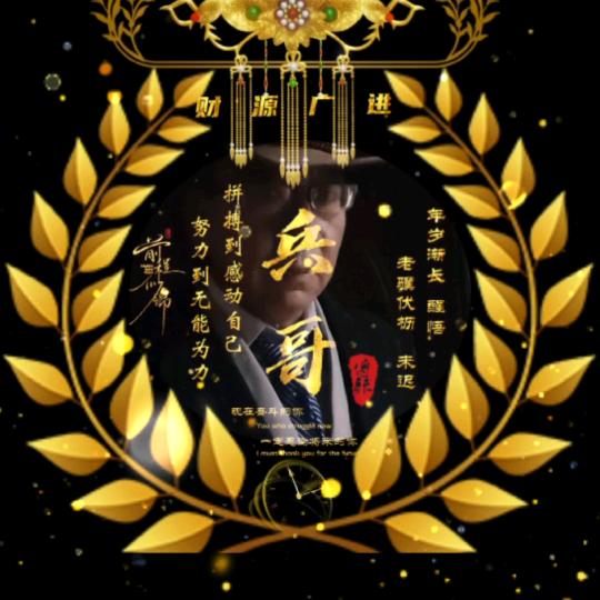 兵哥