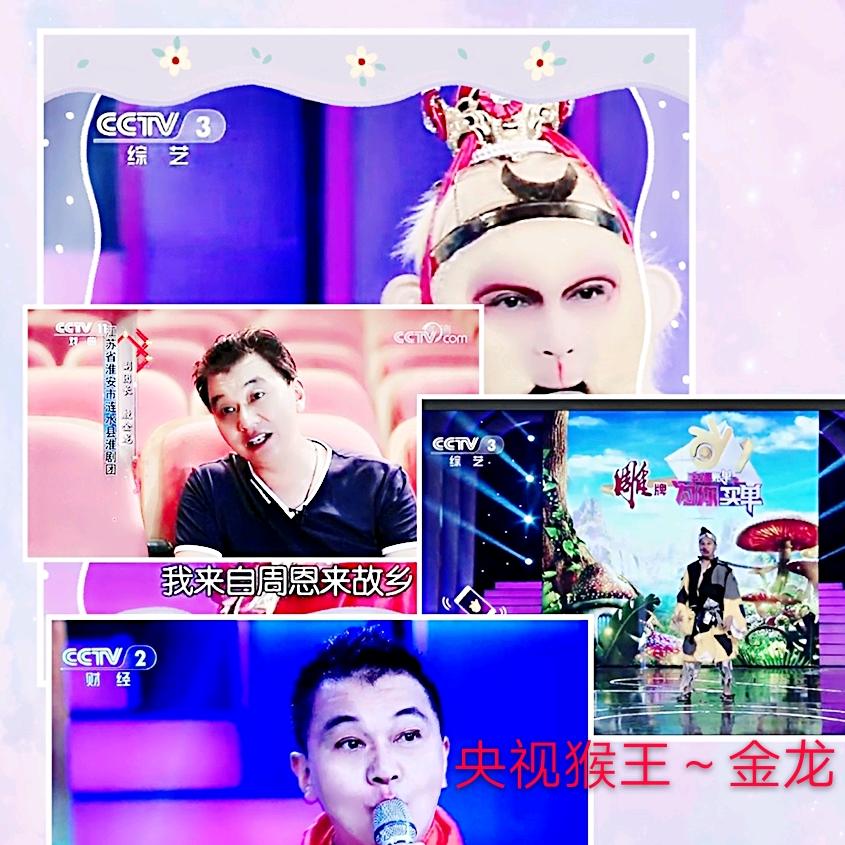 涟水一百哥～金龙
