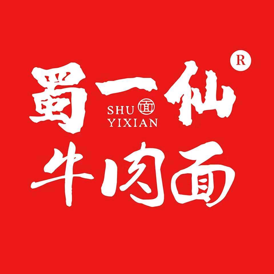 蜀一仙面馆