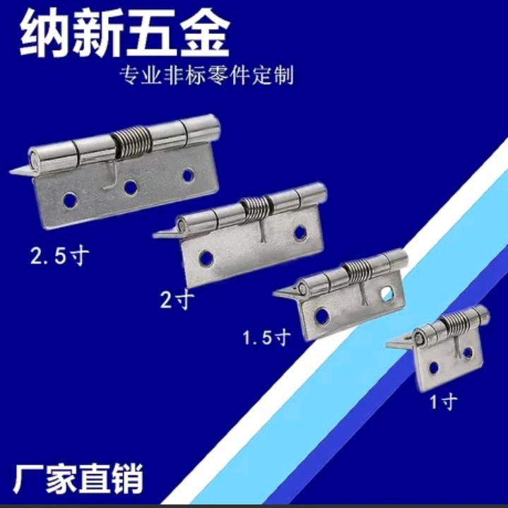 纳新五金
