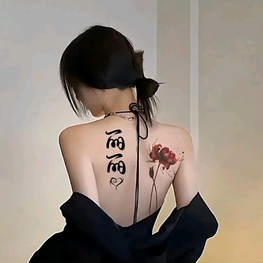 芯茹