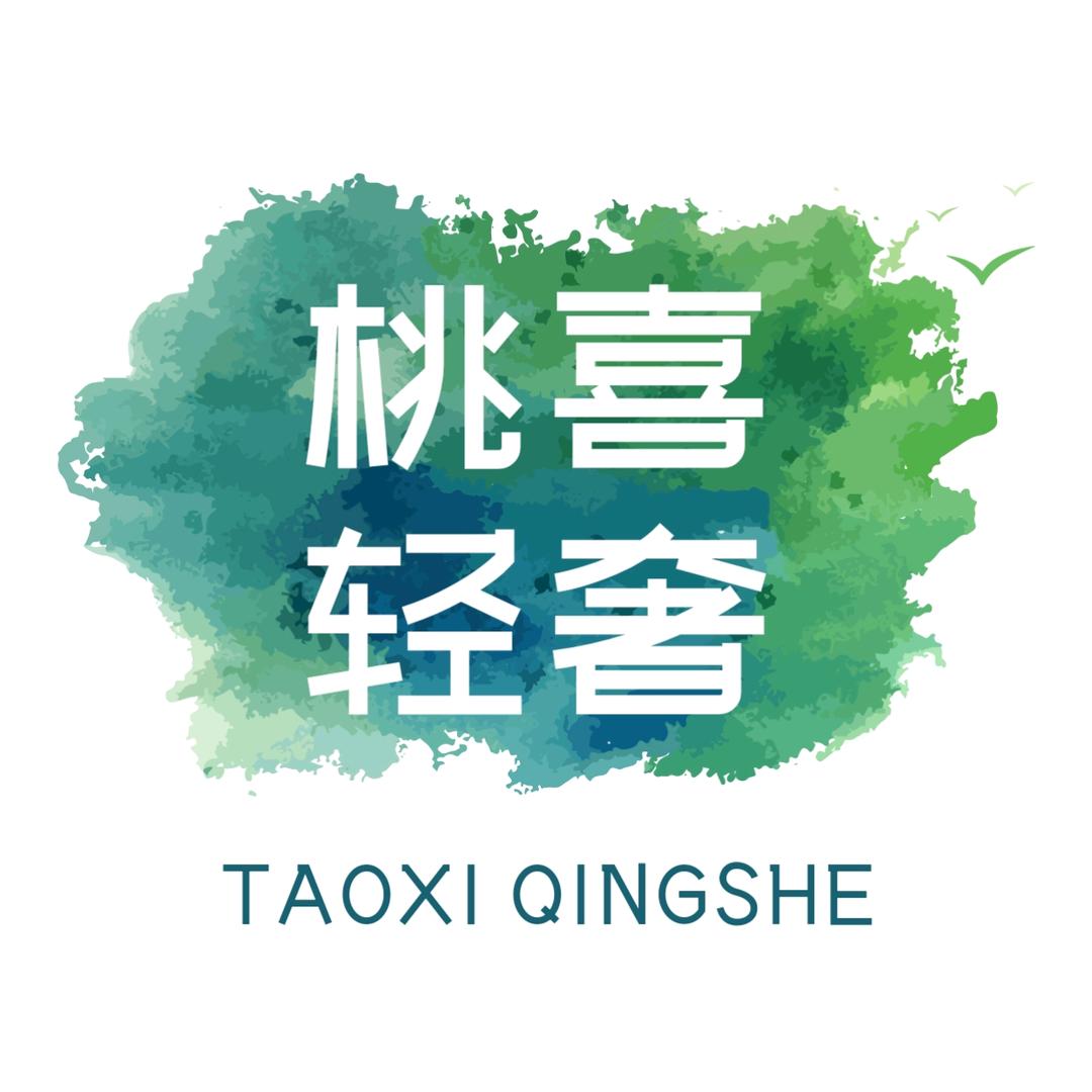 桃喜轻奢女装