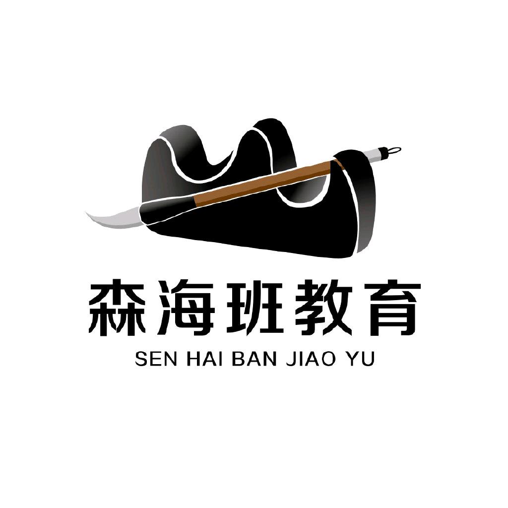 森晖教育