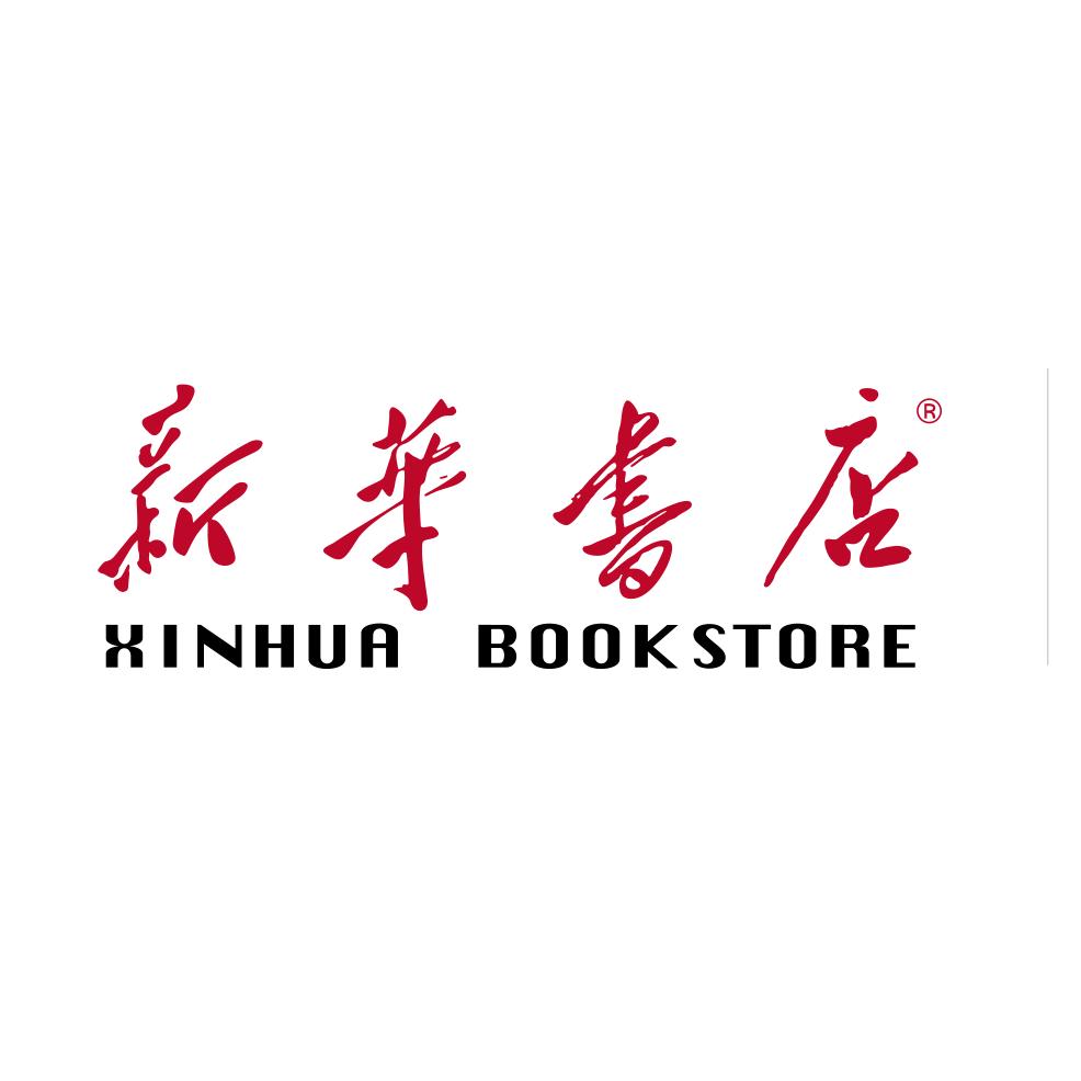 河南省林州市新华书店有限公司