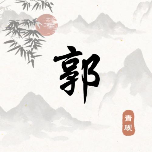 AA龙凤呈祥A