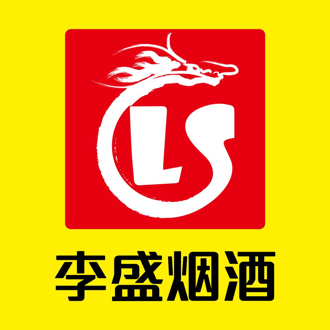 李盛酒业老板号