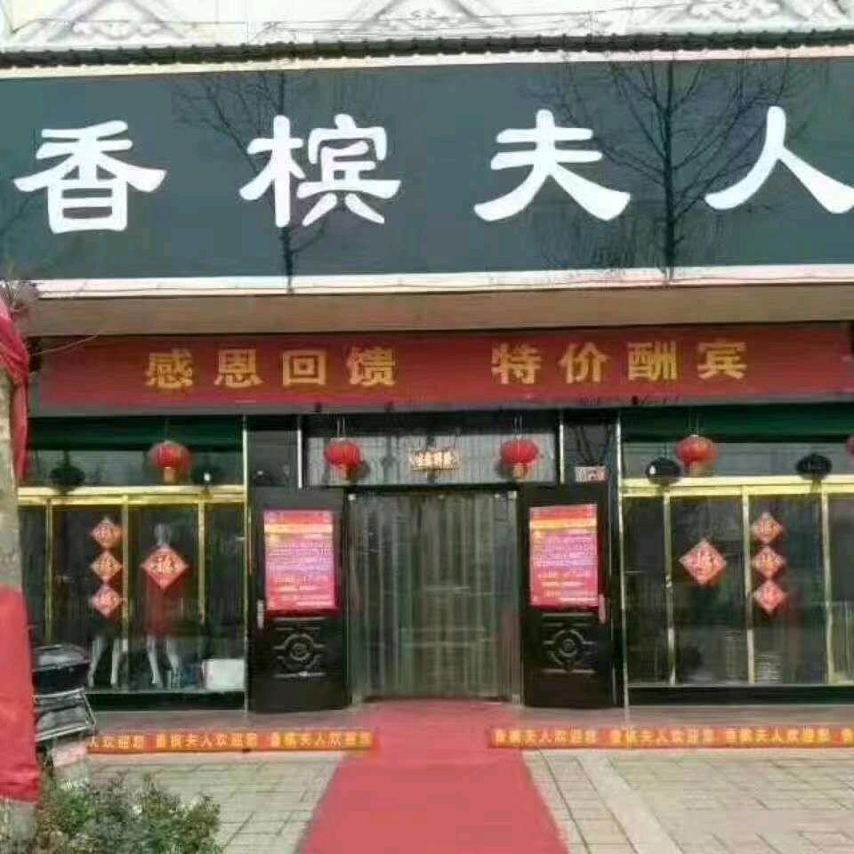 翟店广场《香槟夫人》服装店