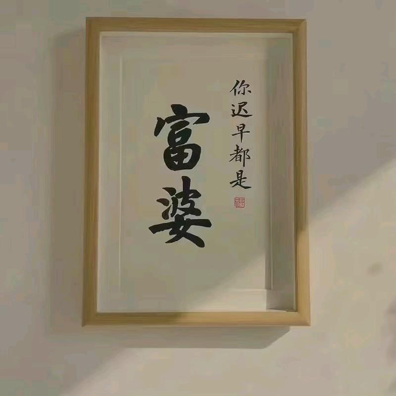 渣  渣
