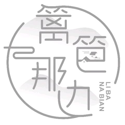 徐叨道