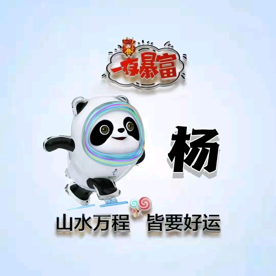 杨过