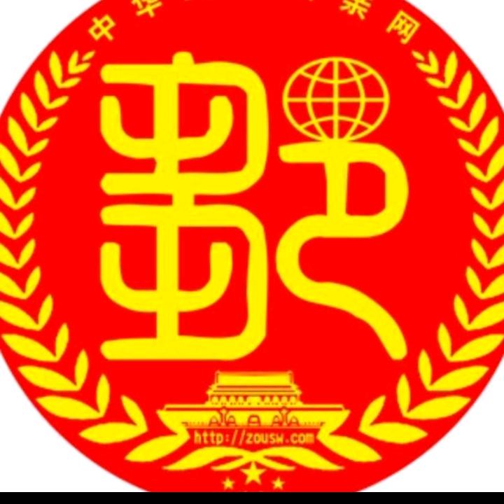 武哥
