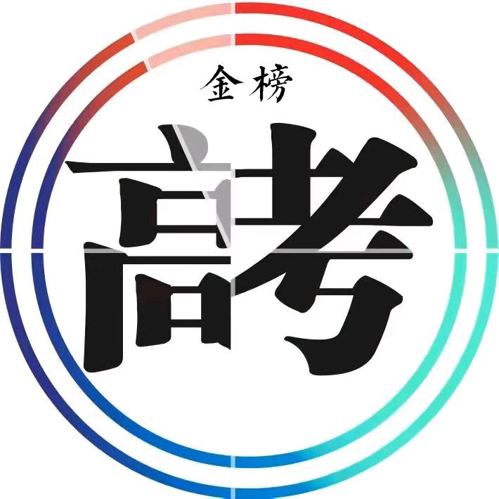李老师说高考