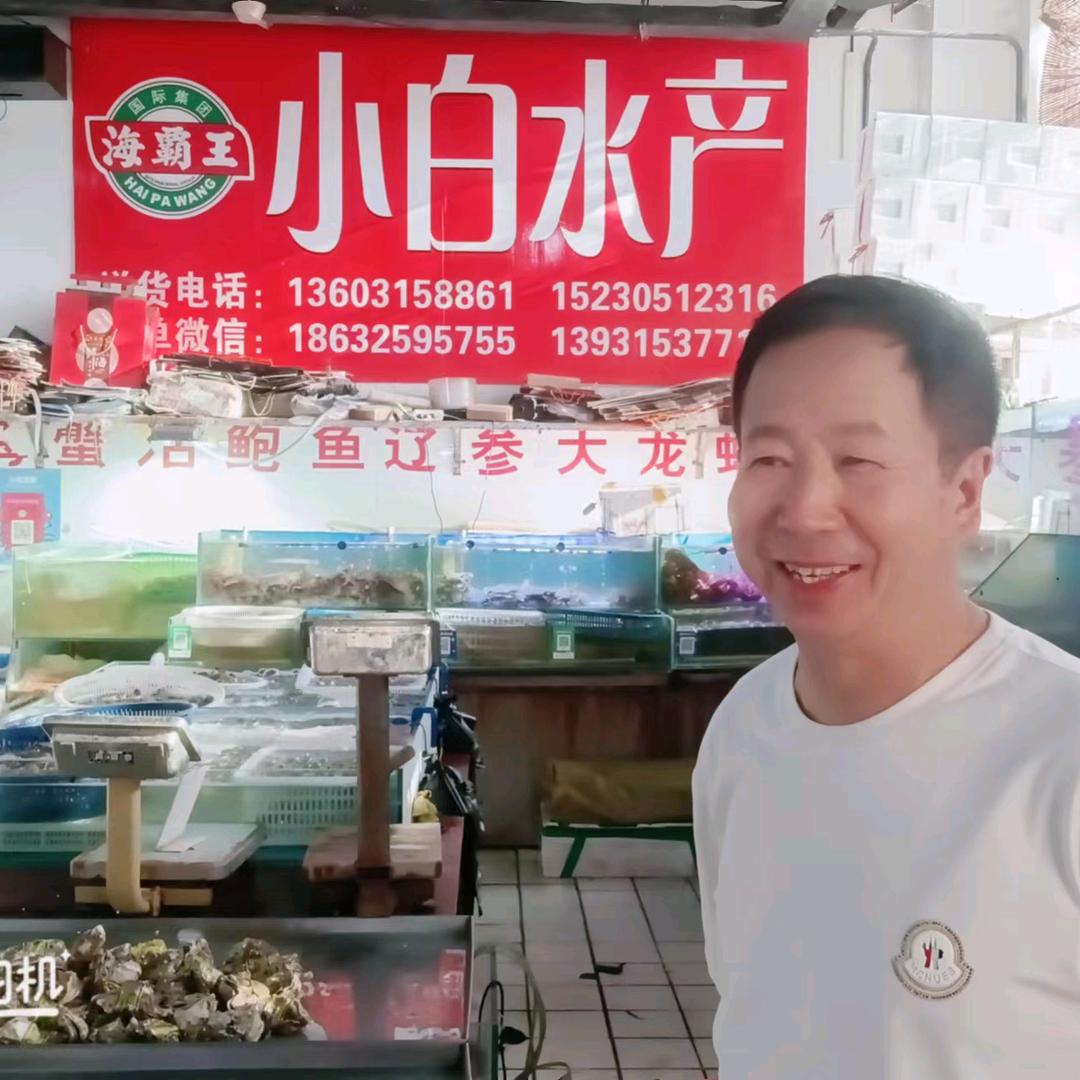 白老二