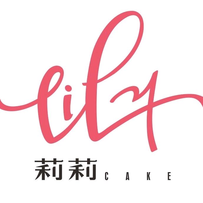 咸阳莉莉蛋糕乐育店