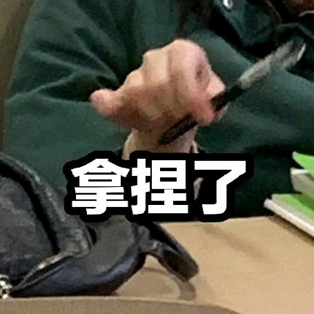 被ddl追着撵