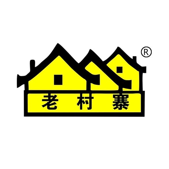 老村寨餐饮