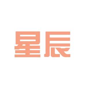 星辰 接全国物流运输