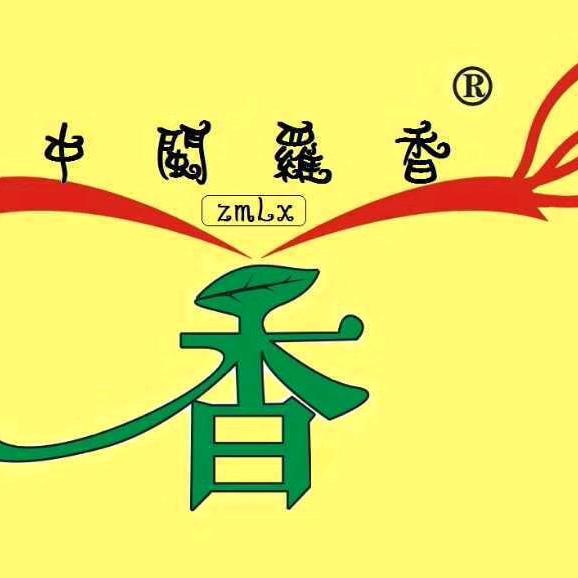 中闽罗香
