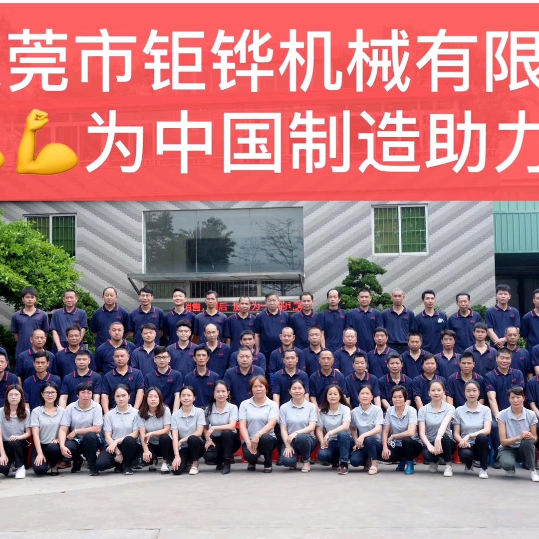 钜铧自动抛光机、拉丝机厂家