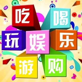 保定吃喝玩乐