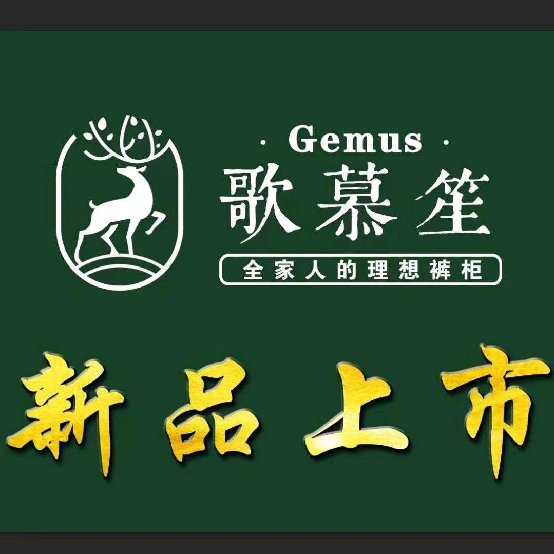 勃利县谭秀艳精品裤行