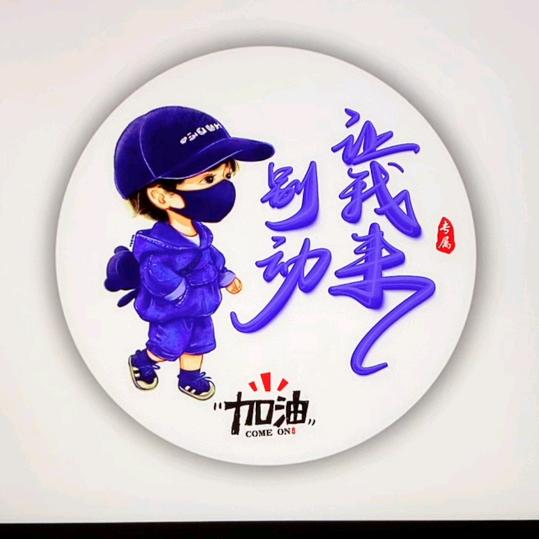 💘清晨的粥”💔