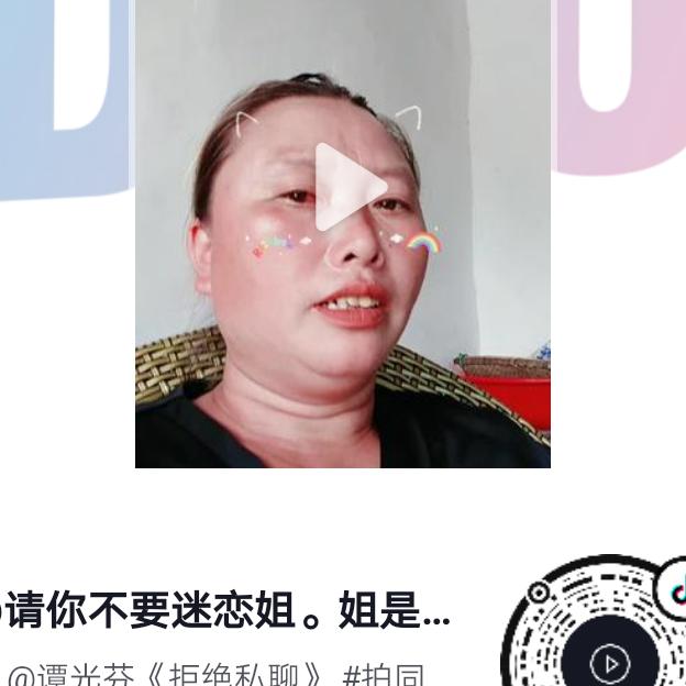 田姐
