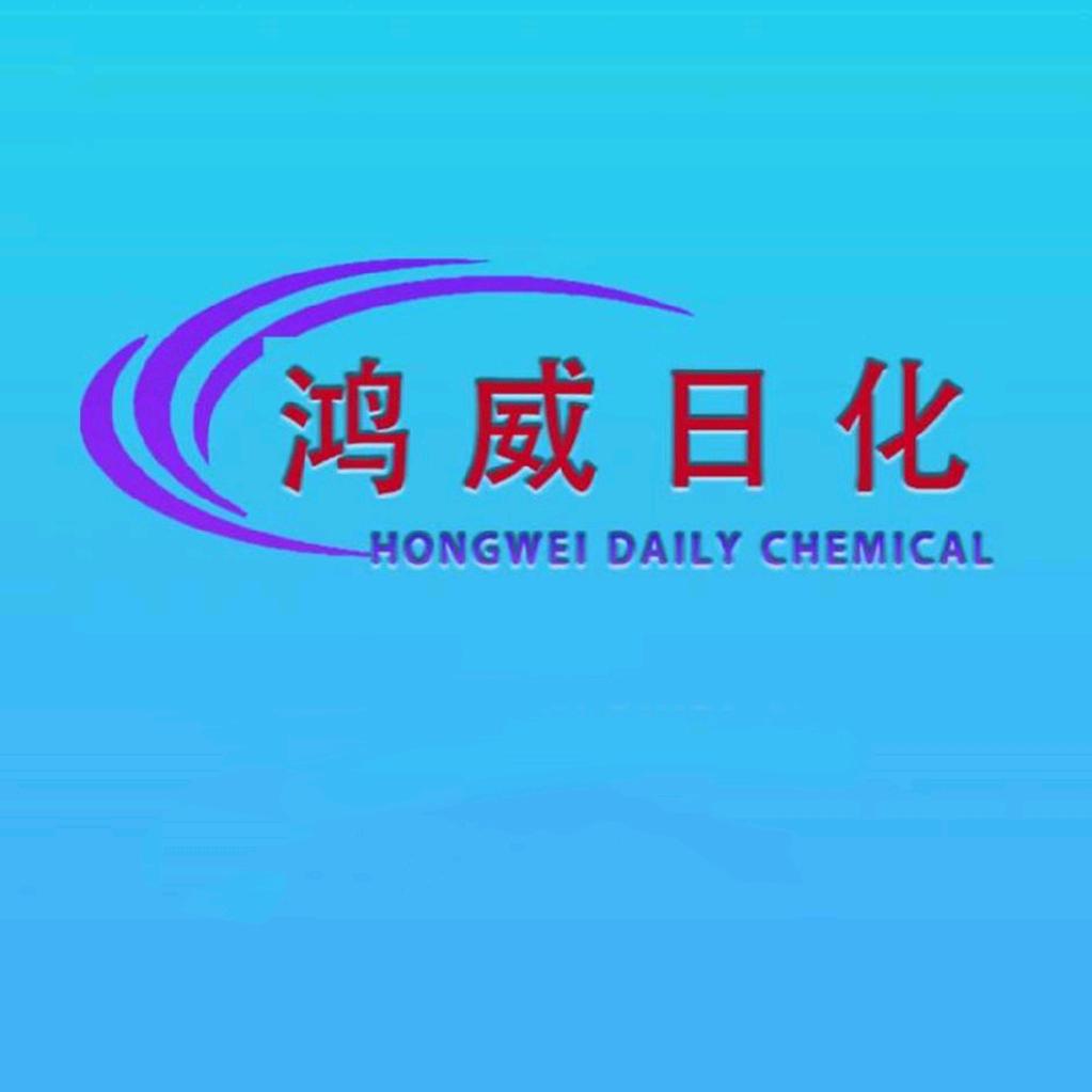 鸿威日用品批发#批发渠道