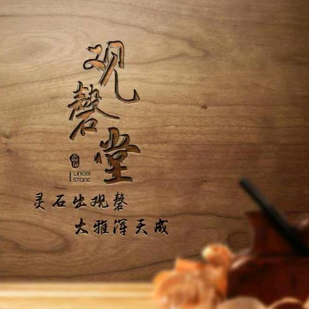 观磬堂