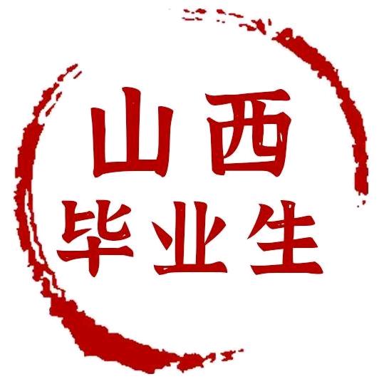 晋快上岸