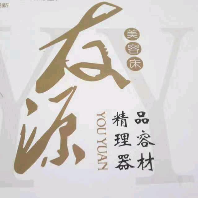 友源美业  友源台球沙发