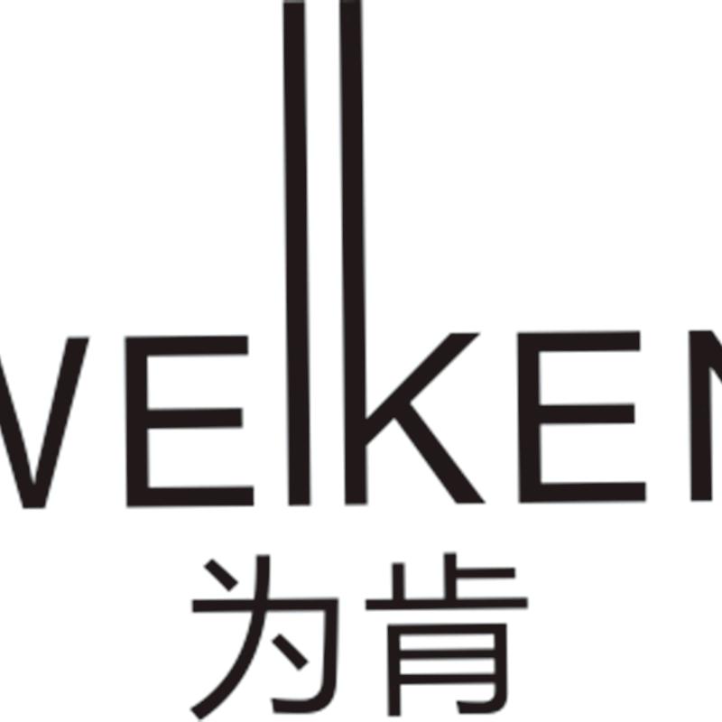 广州为肯化妆品有限公司企业店