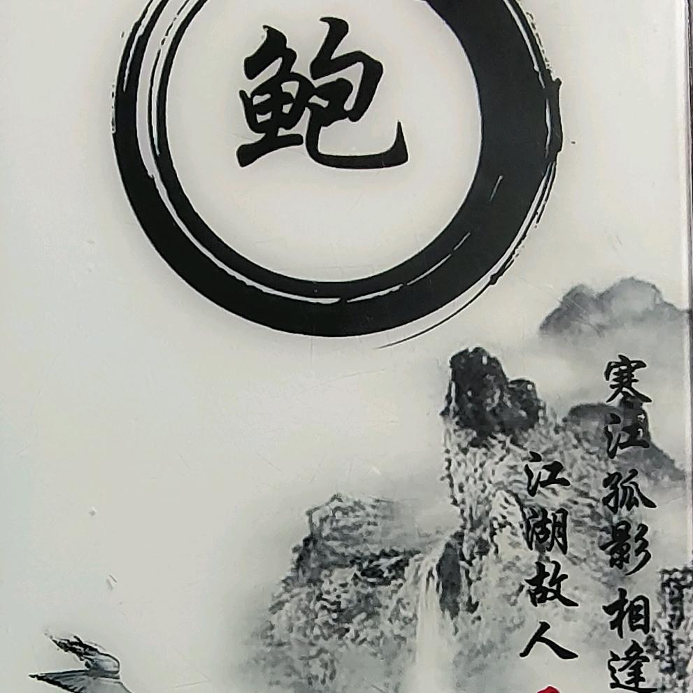 七彩游龙