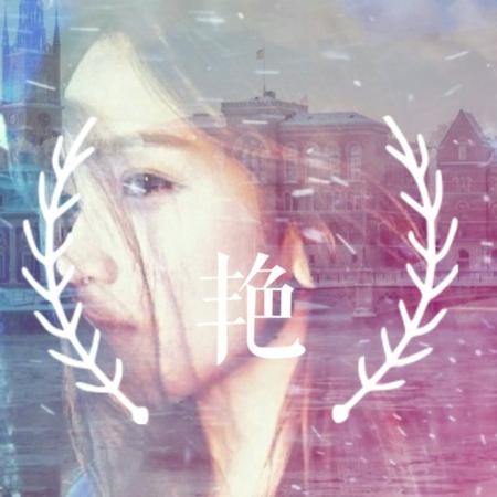 凌熙