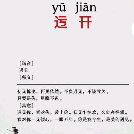 🥰油盐不“靳”