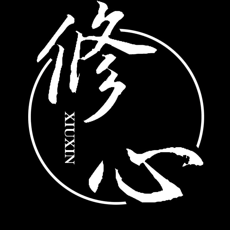 修心感悟人生