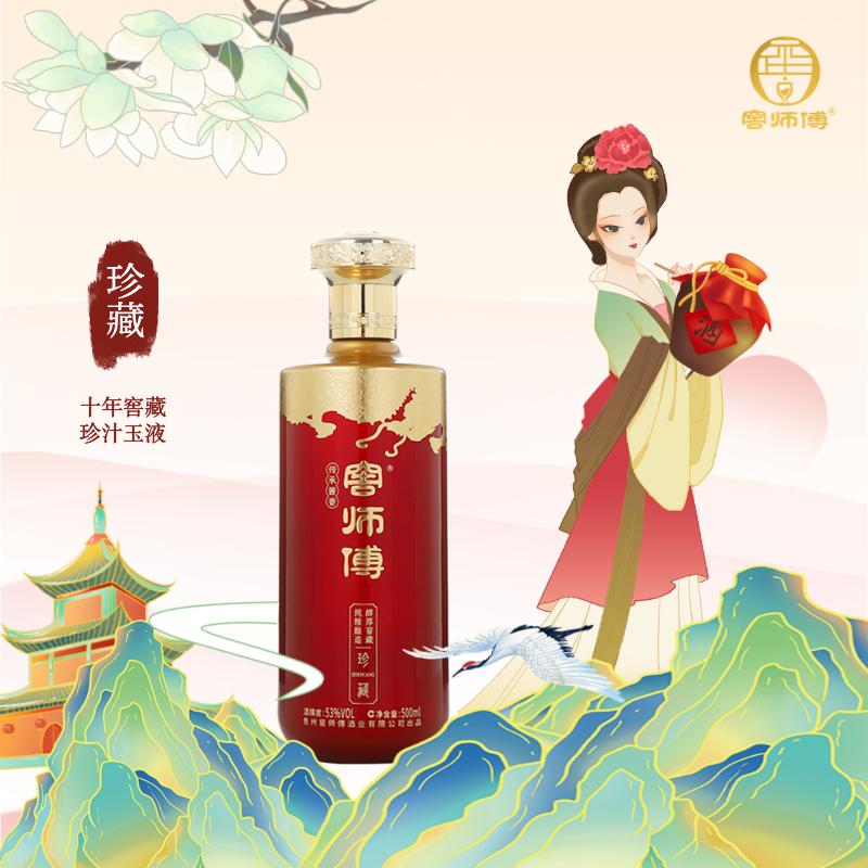 窖师傅酒业