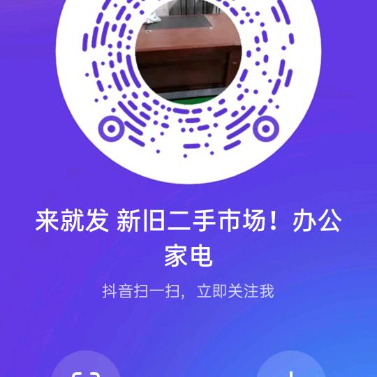 来就发！新旧二手家电 家具回收销售