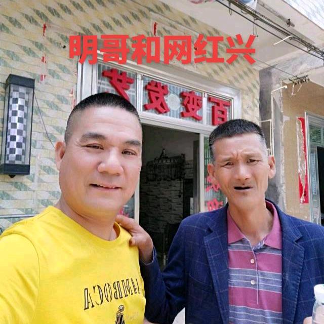 湛江明哥
